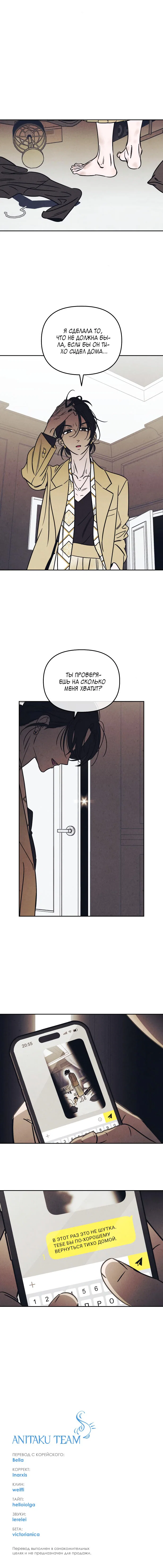 Read Одолжить огонек RU Manga Online