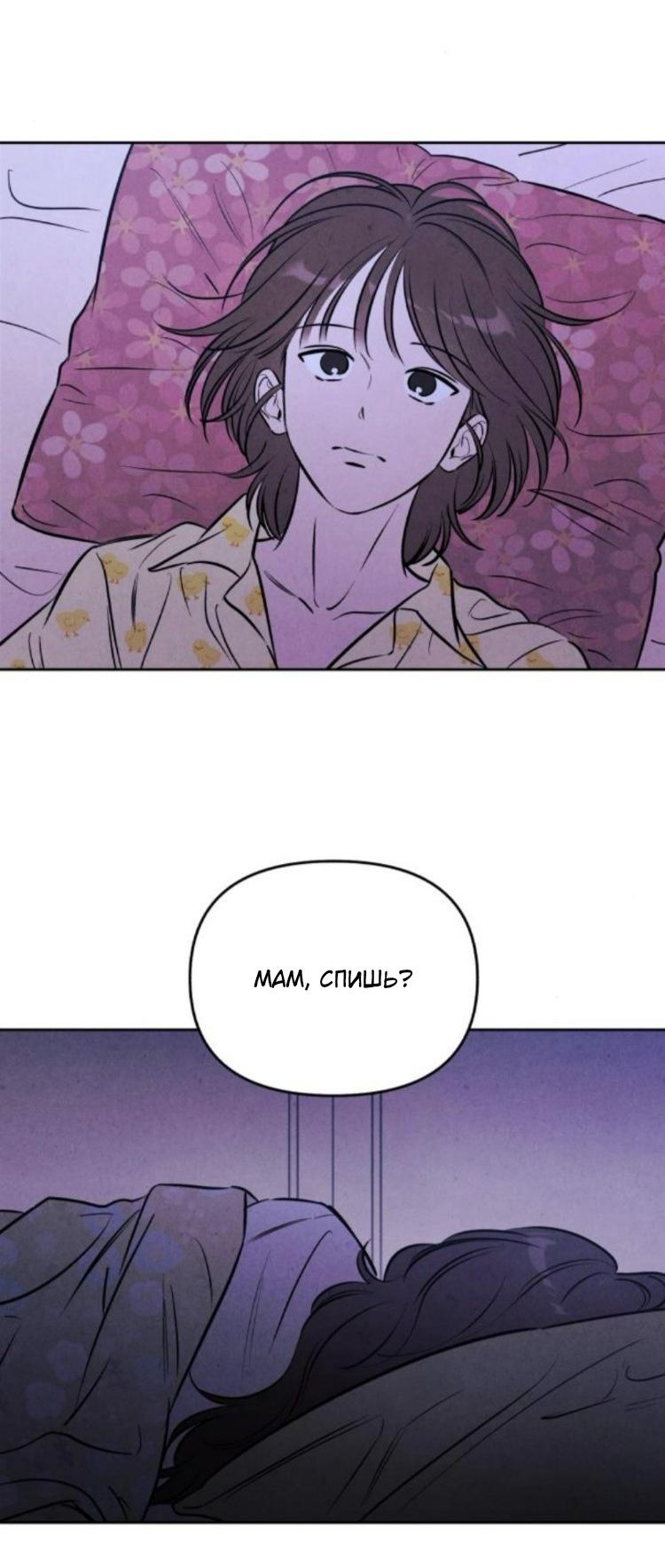 Read Одолжить огонек RU Manga Online