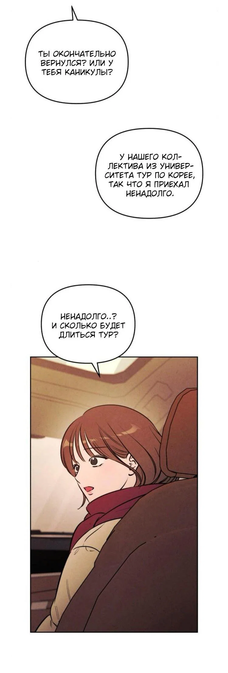 Read Одолжить огонек RU Manga Online