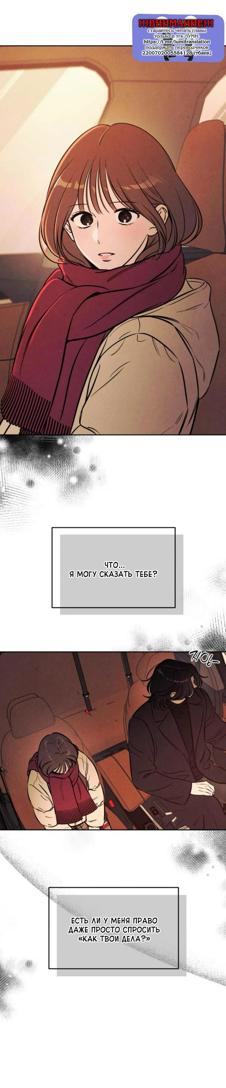 Read Одолжить огонек RU Manga Online