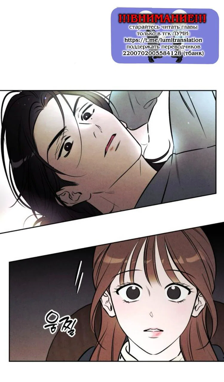 Read Одолжить огонек RU Manga Online