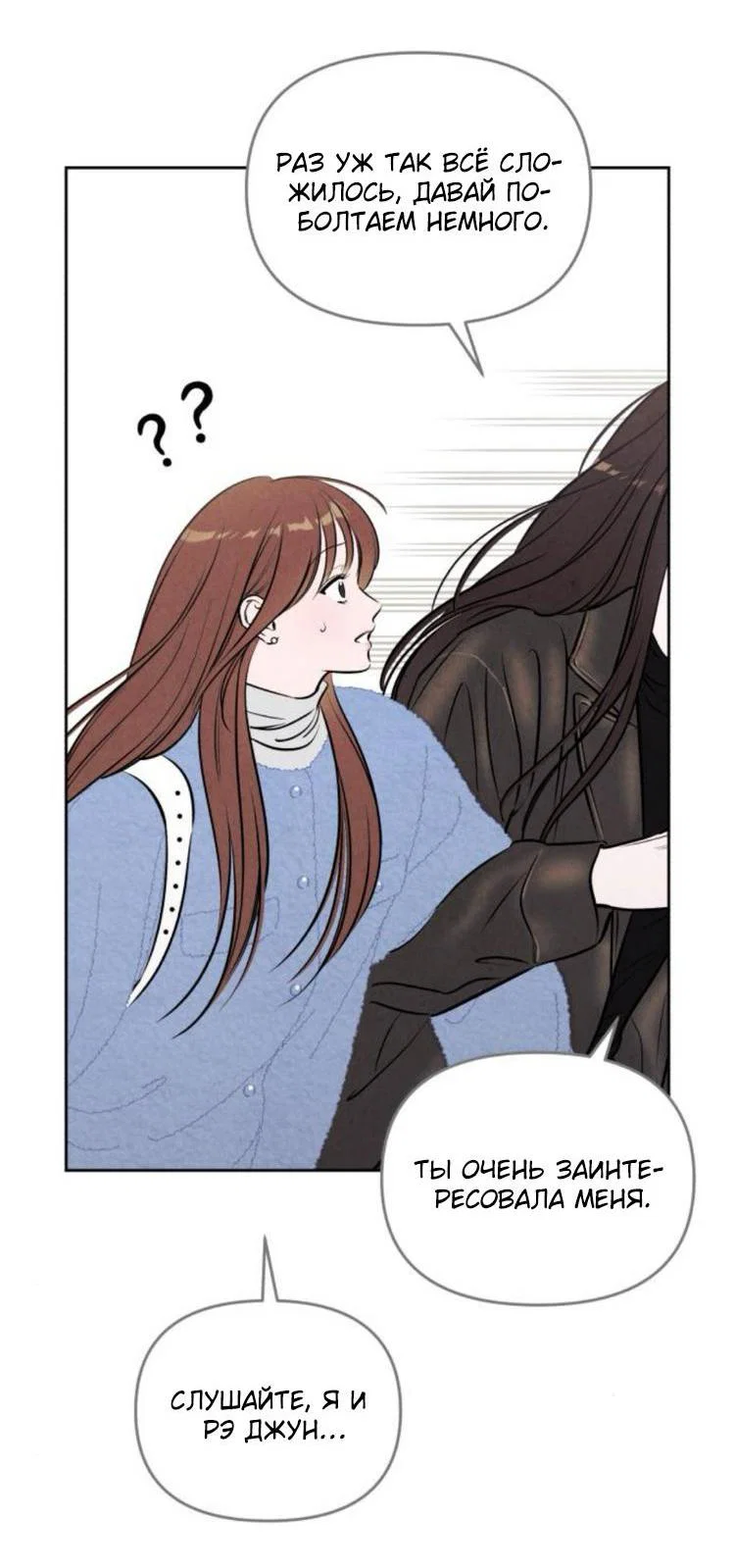 Read Одолжить огонек RU Manga Online