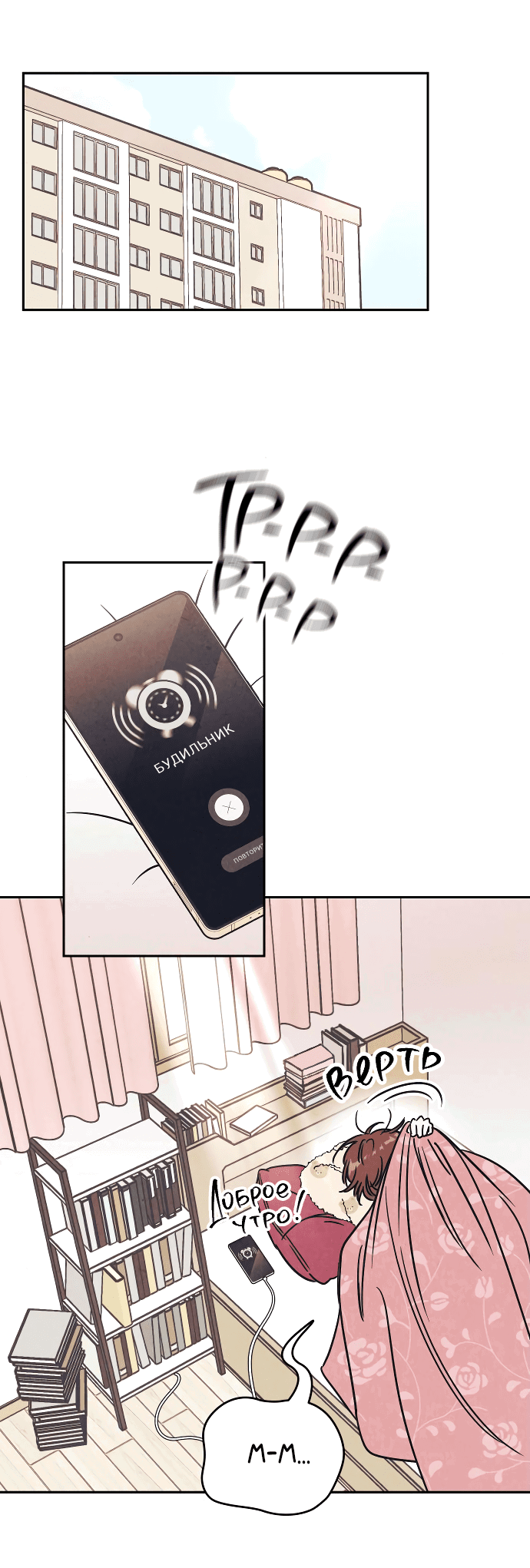 Read Одолжить огонек RU Manga Online