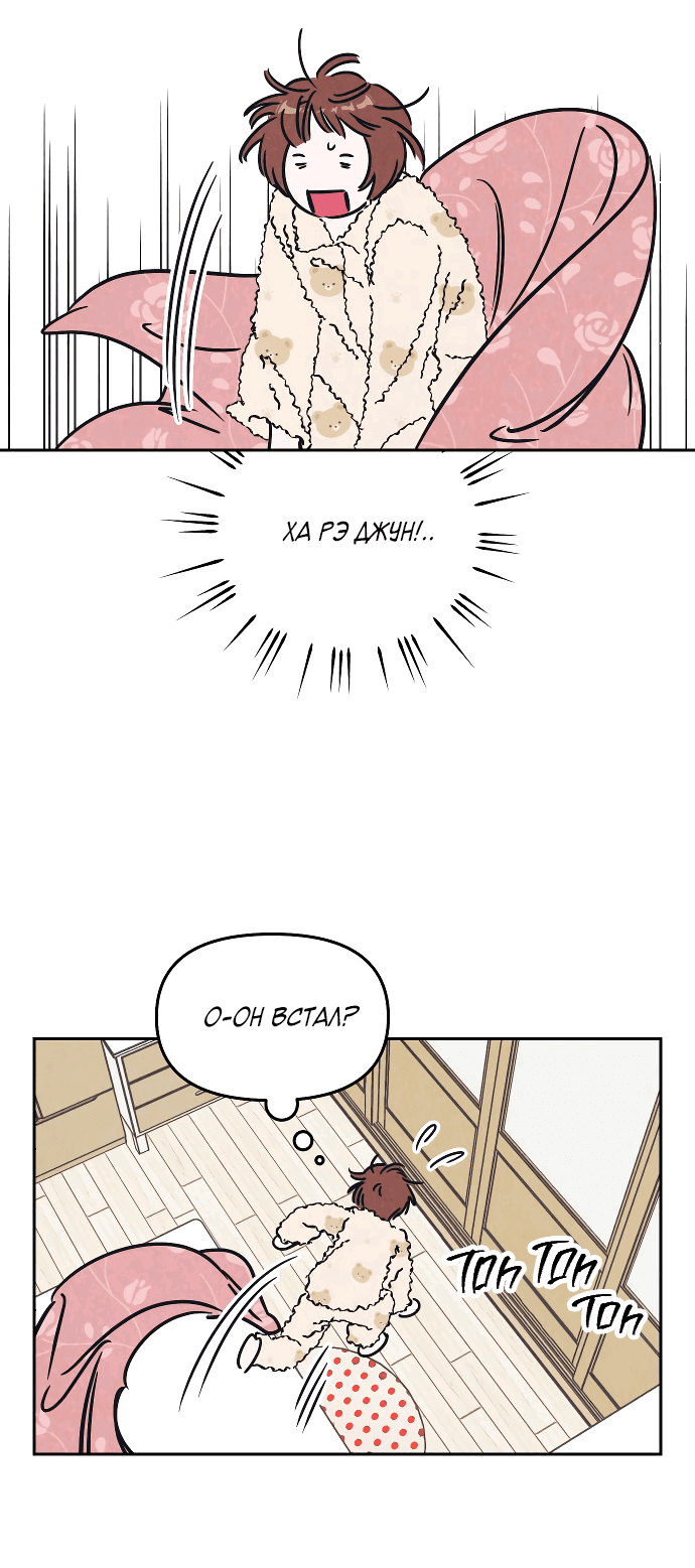 Read Одолжить огонек RU Manga Online