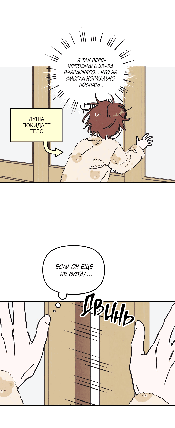 Read Одолжить огонек RU Manga Online