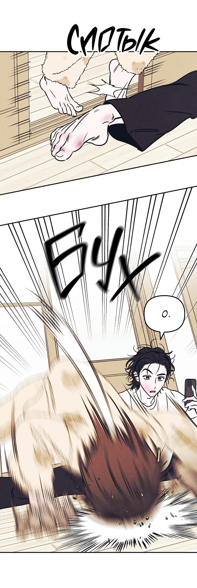 Read Одолжить огонек RU Manga Online