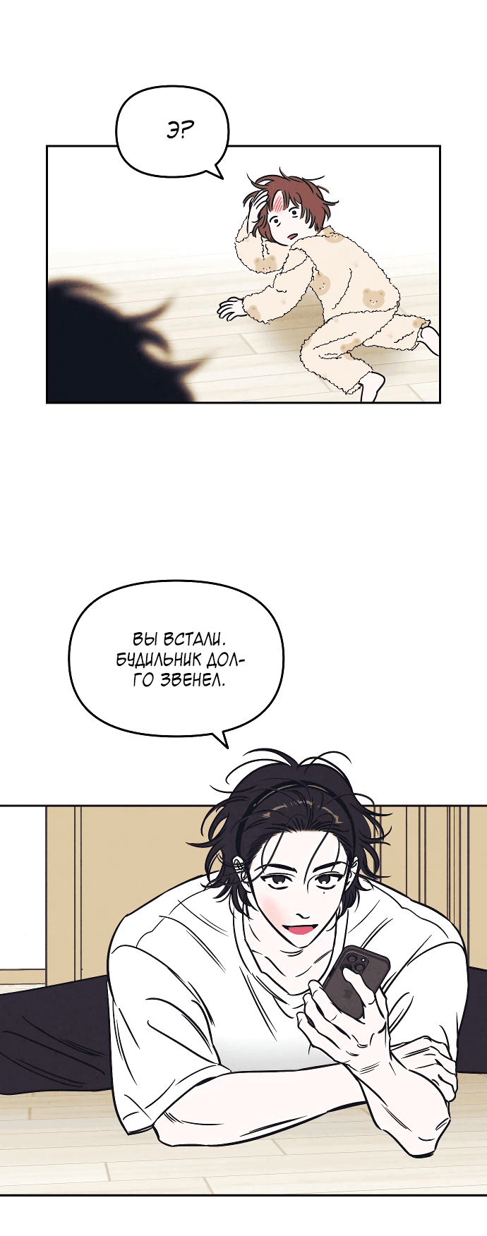 Read Одолжить огонек RU Manga Online