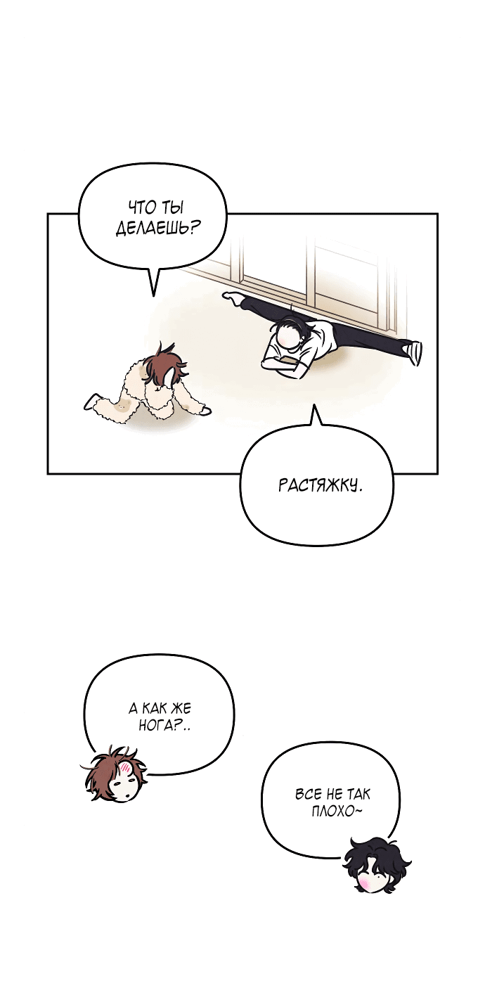 Read Одолжить огонек RU Manga Online