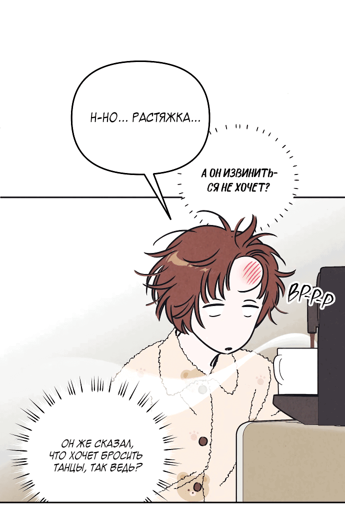 Read Одолжить огонек RU Manga Online