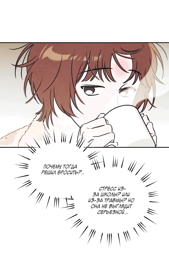 Read Одолжить огонек RU Manga Online