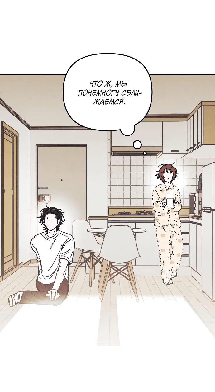 Read Одолжить огонек RU Manga Online