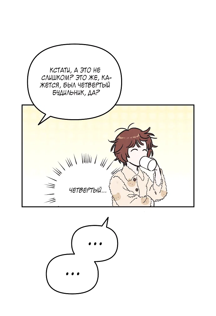 Read Одолжить огонек RU Manga Online
