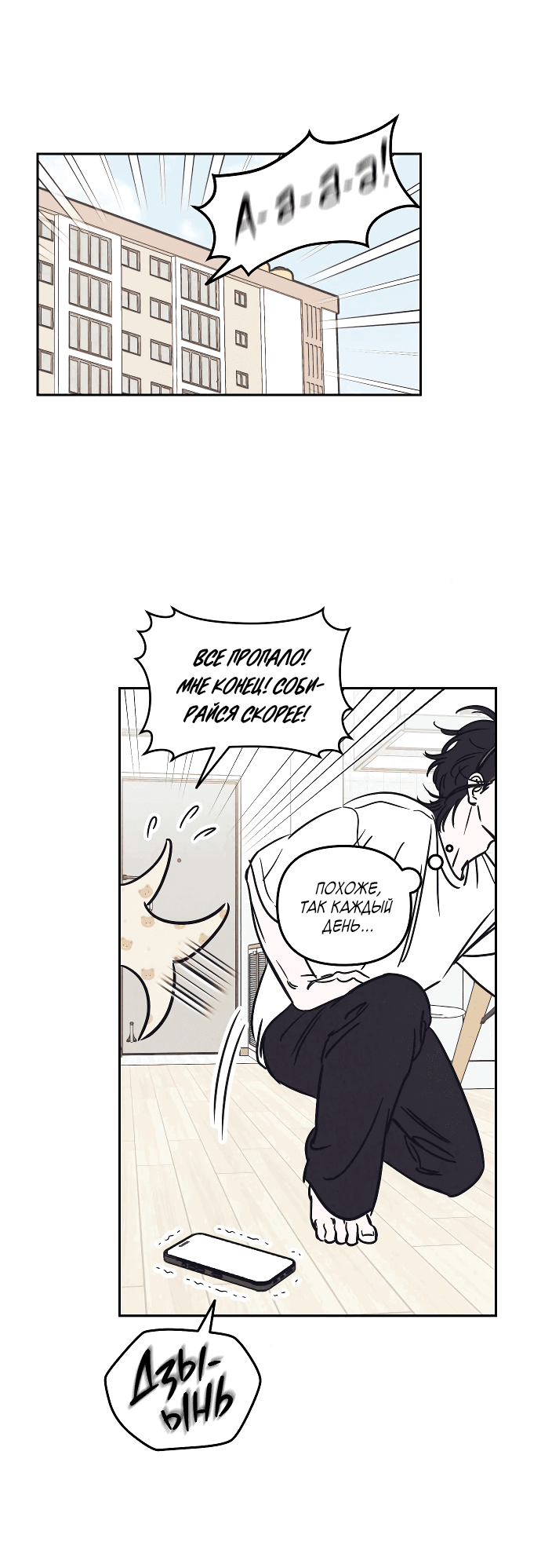 Read Одолжить огонек RU Manga Online