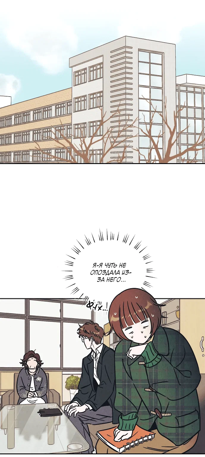 Read Одолжить огонек RU Manga Online