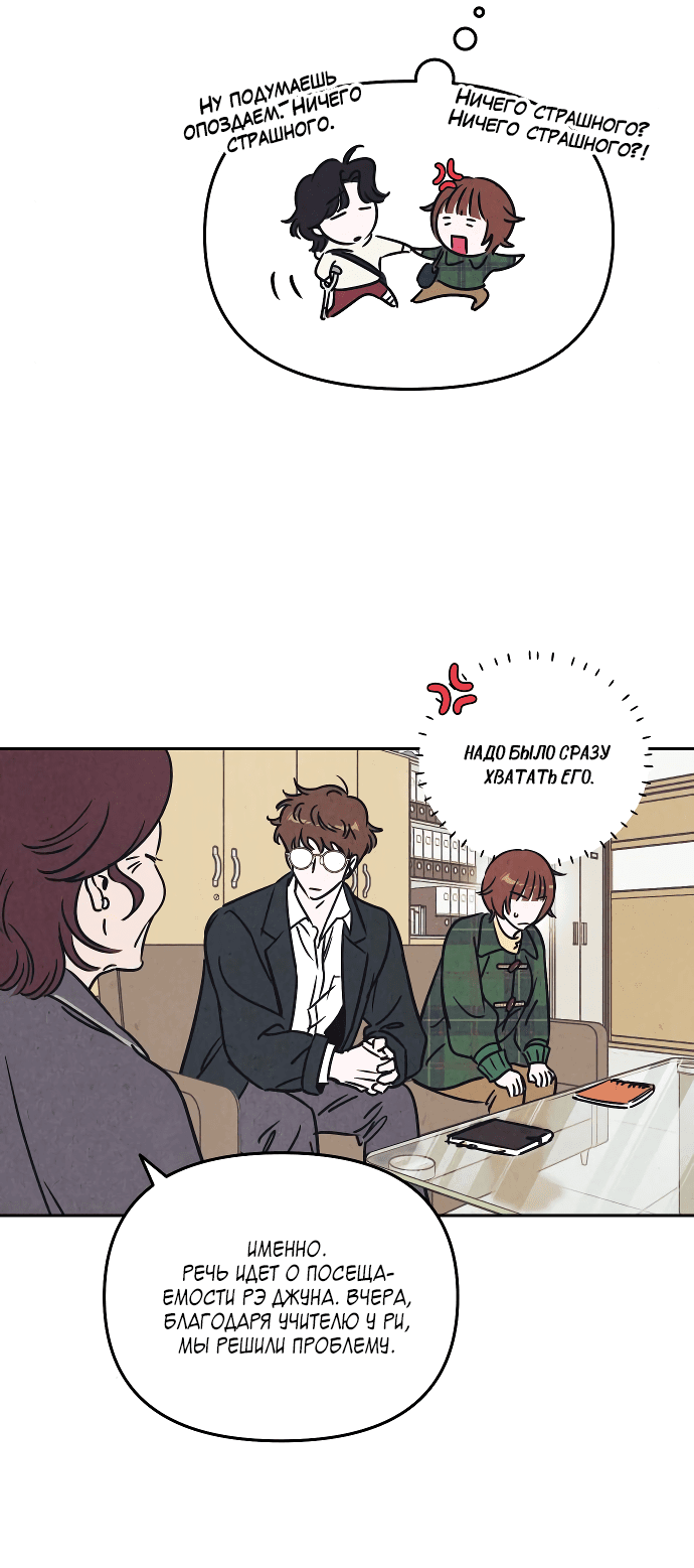 Read Одолжить огонек RU Manga Online