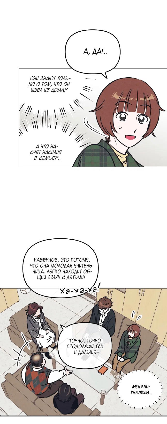 Read Одолжить огонек RU Manga Online