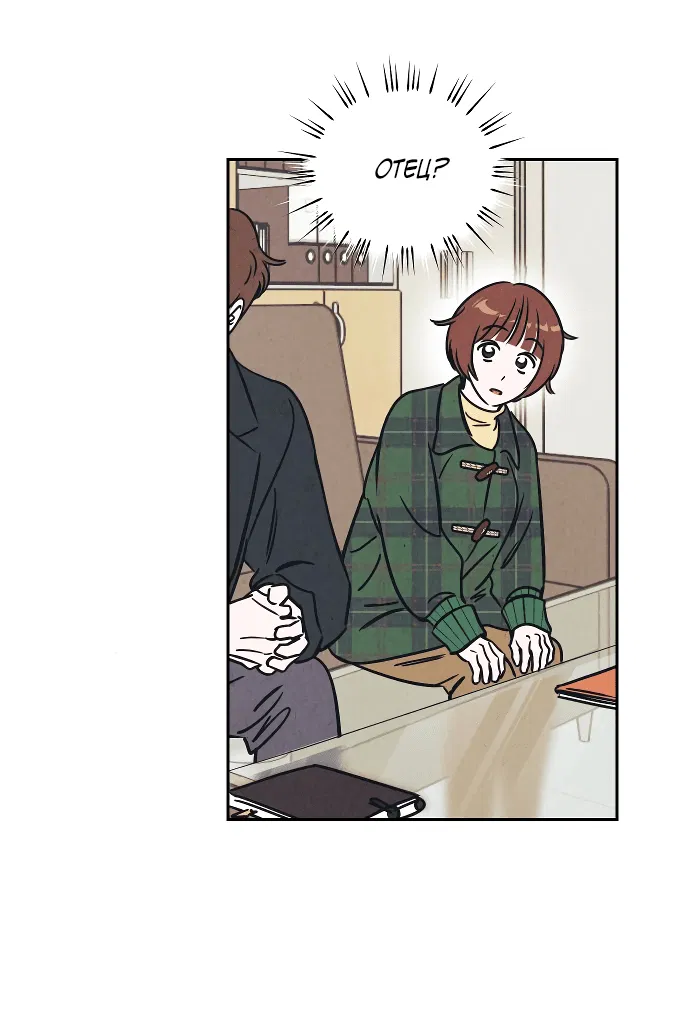 Read Одолжить огонек RU Manga Online