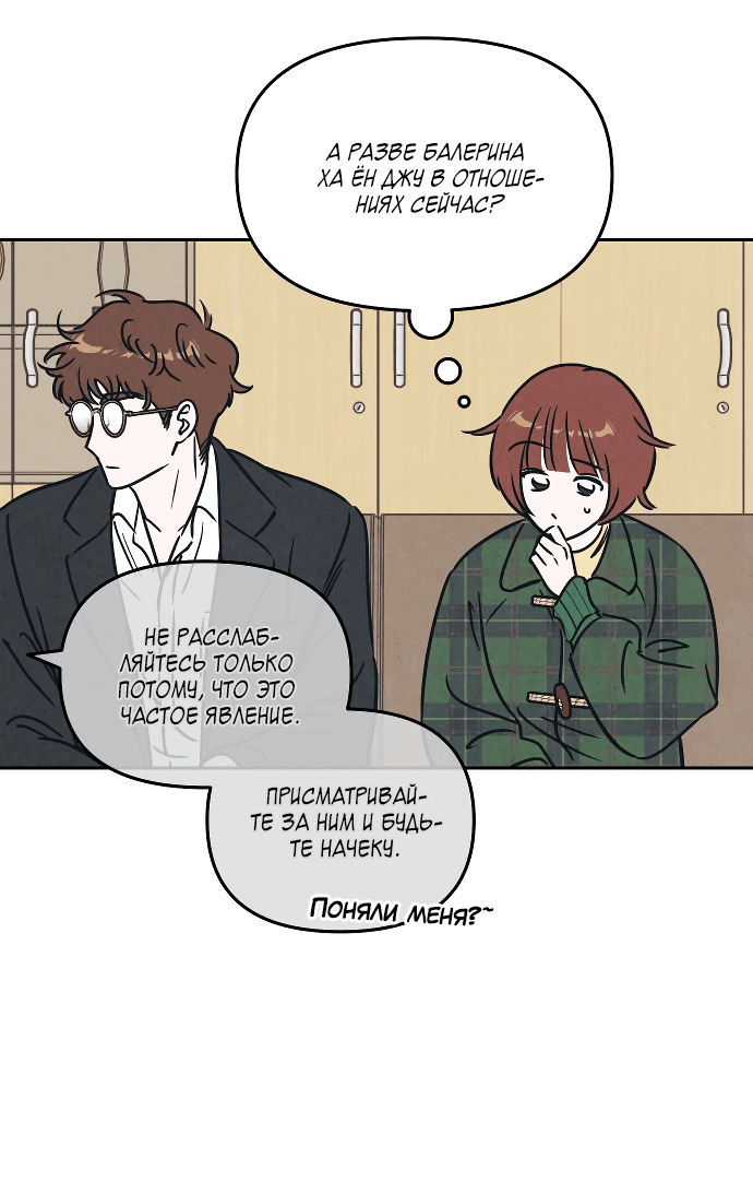 Read Одолжить огонек RU Manga Online