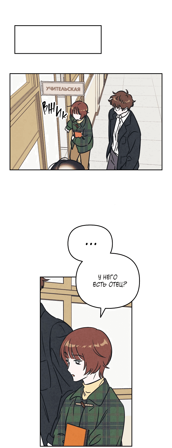 Read Одолжить огонек RU Manga Online