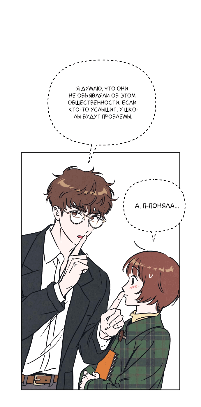 Read Одолжить огонек RU Manga Online