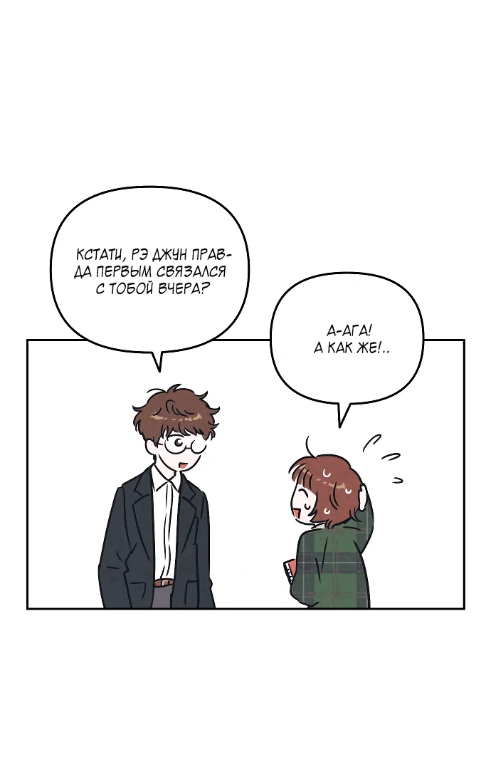 Read Одолжить огонек RU Manga Online