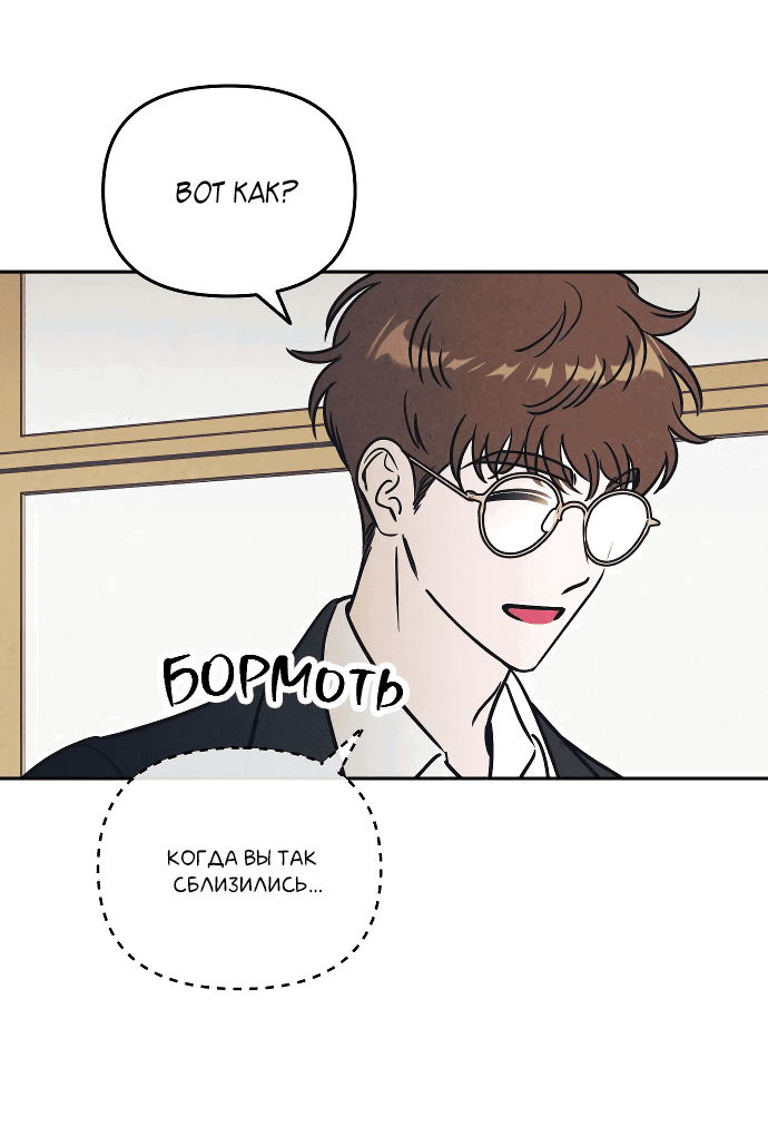 Read Одолжить огонек RU Manga Online