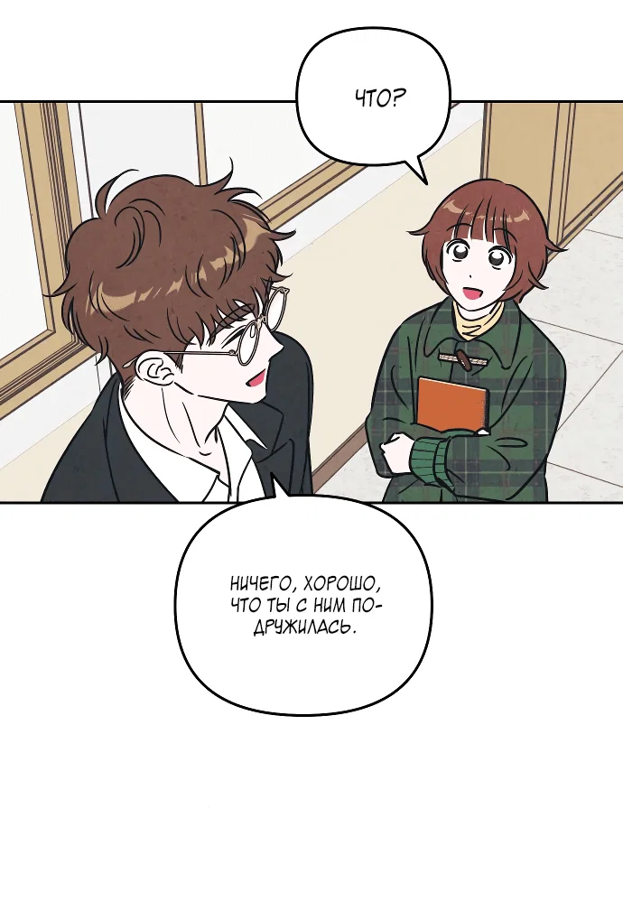 Read Одолжить огонек RU Manga Online