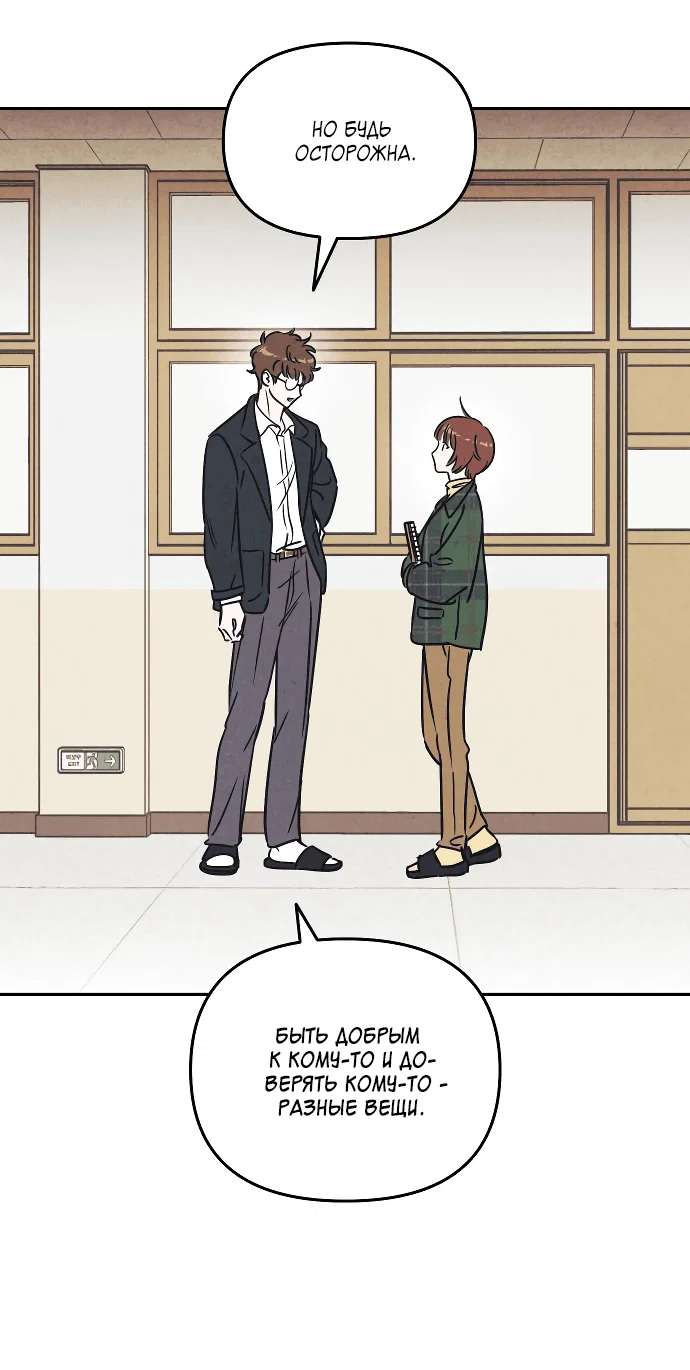 Read Одолжить огонек RU Manga Online