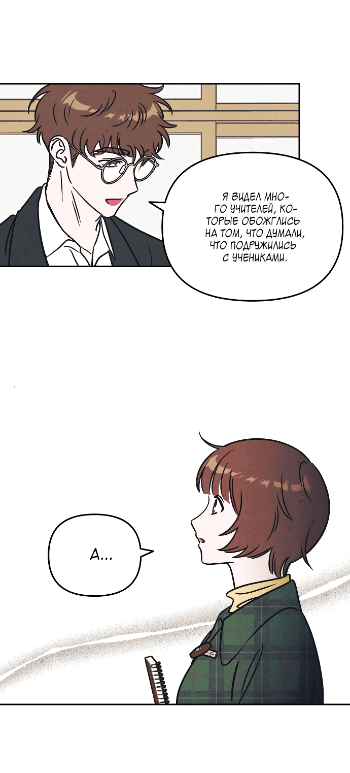 Read Одолжить огонек RU Manga Online