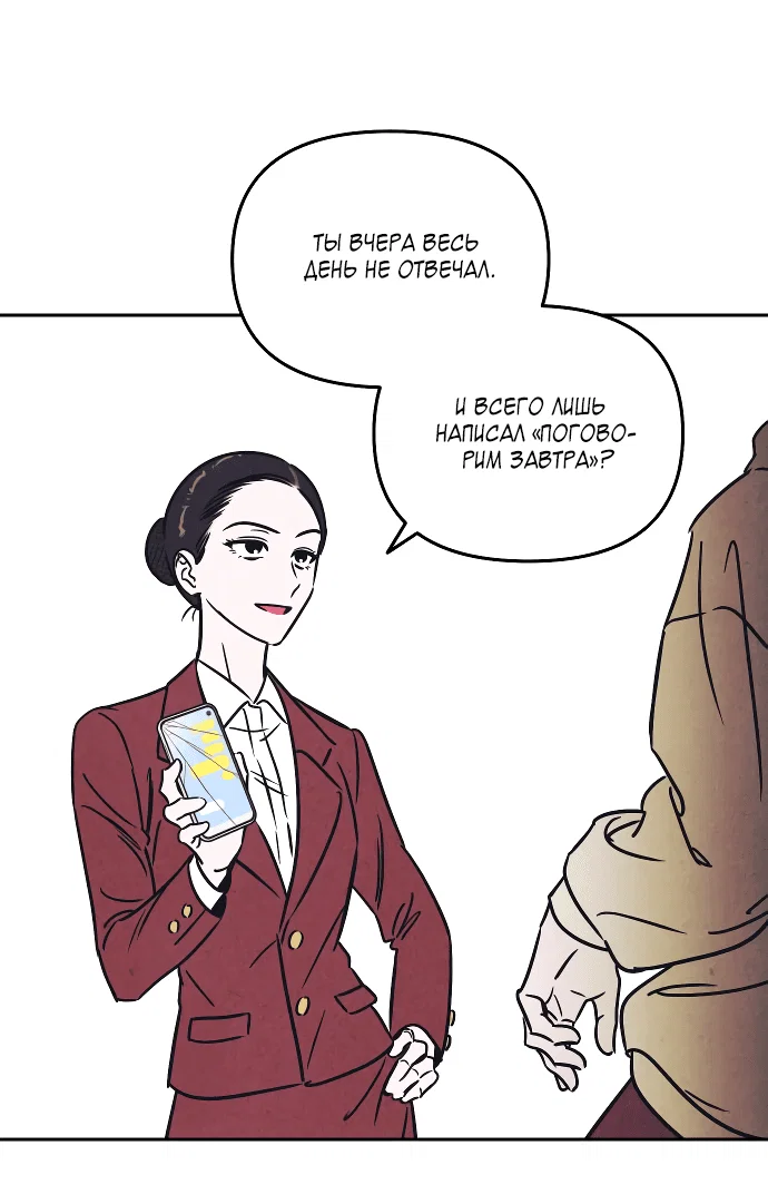 Read Одолжить огонек RU Manga Online
