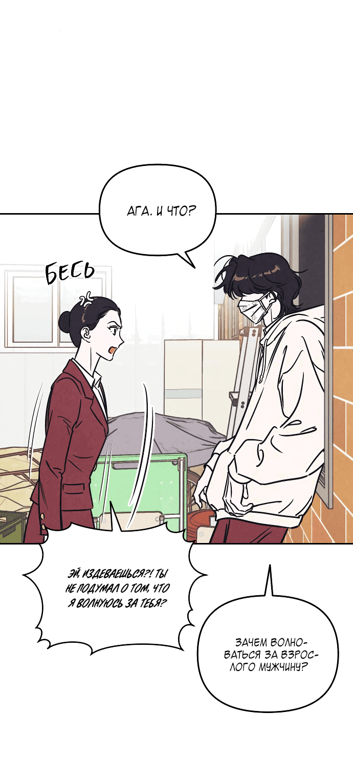 Read Одолжить огонек RU Manga Online