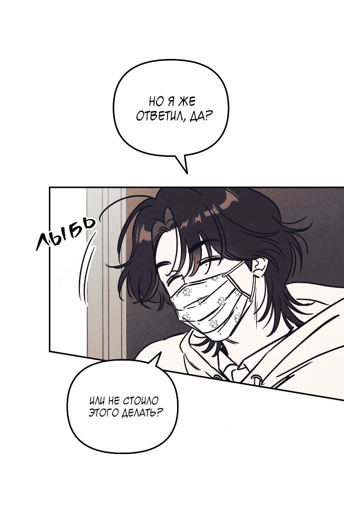 Read Одолжить огонек RU Manga Online