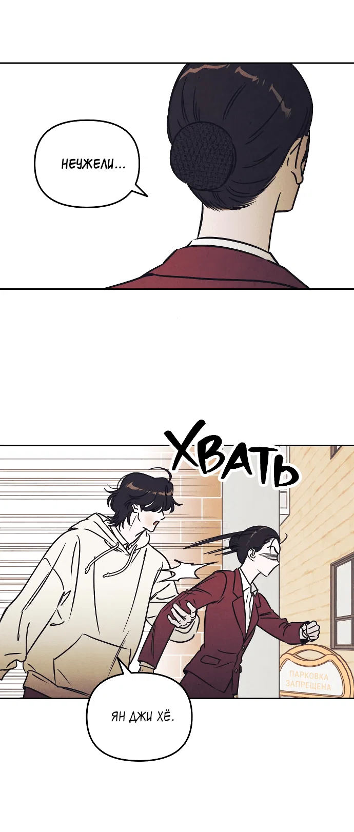 Read Одолжить огонек RU Manga Online