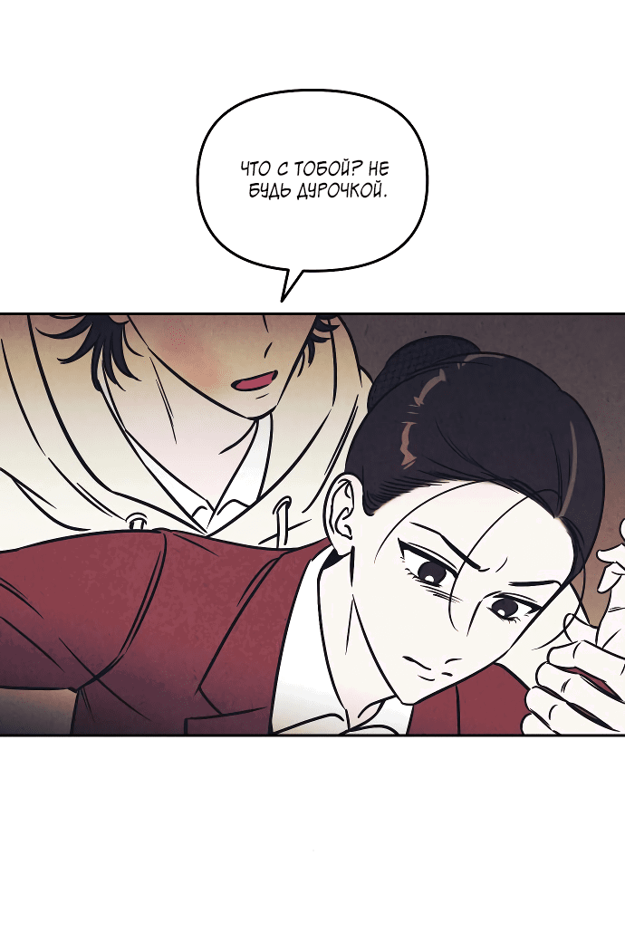 Read Одолжить огонек RU Manga Online