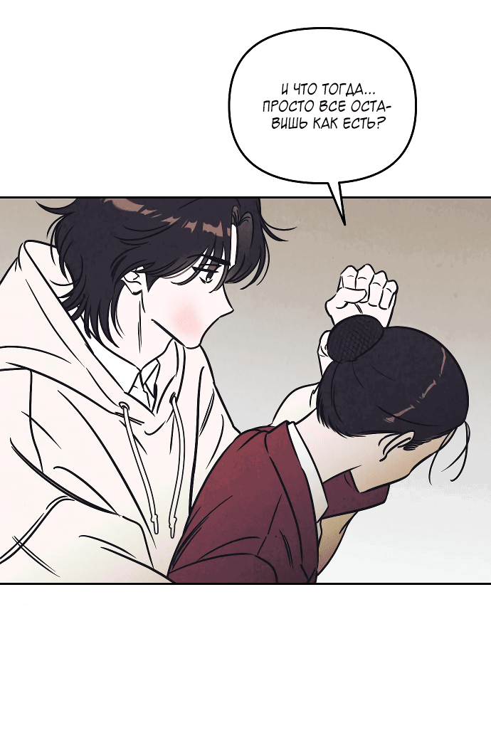 Read Одолжить огонек RU Manga Online