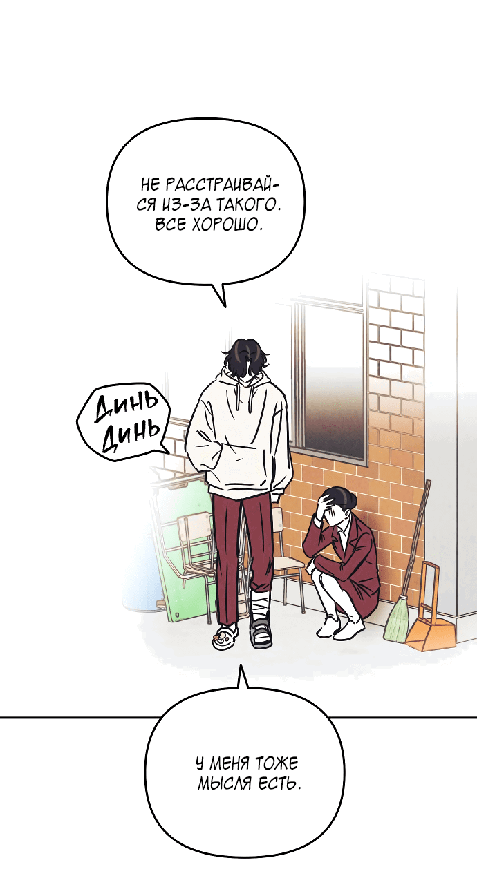 Read Одолжить огонек RU Manga Online
