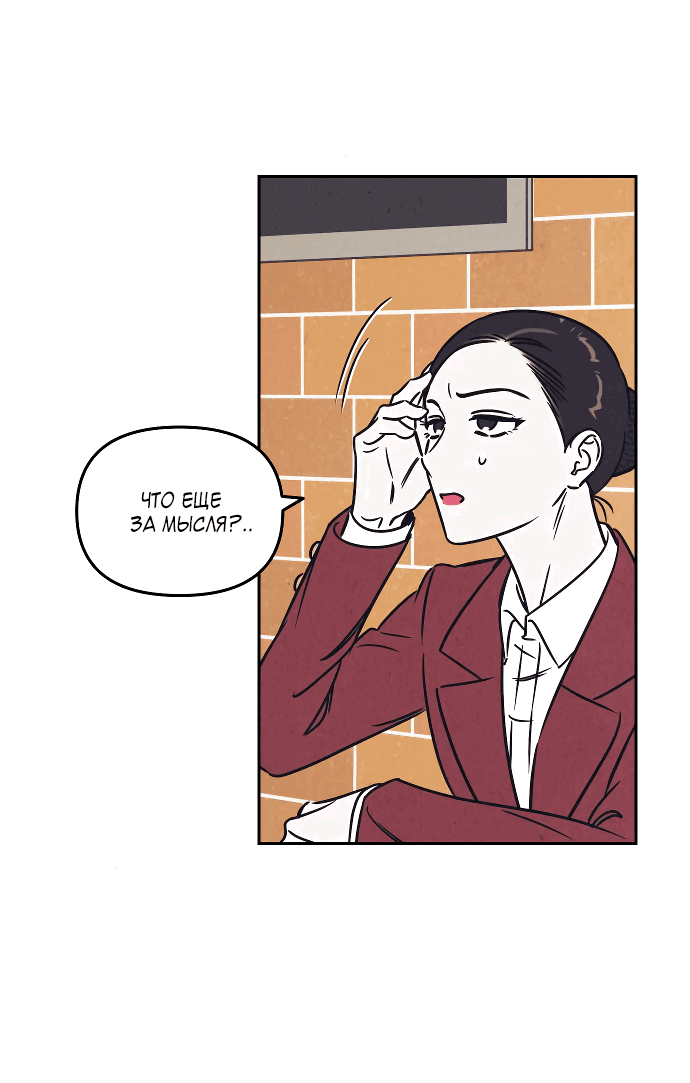 Read Одолжить огонек RU Manga Online