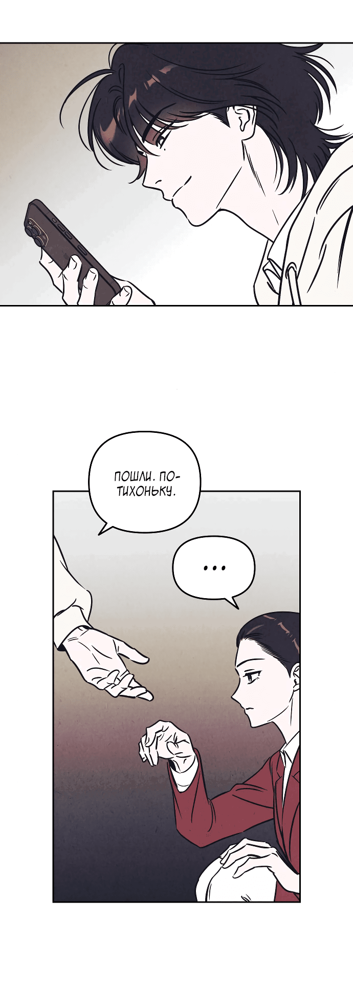 Read Одолжить огонек RU Manga Online