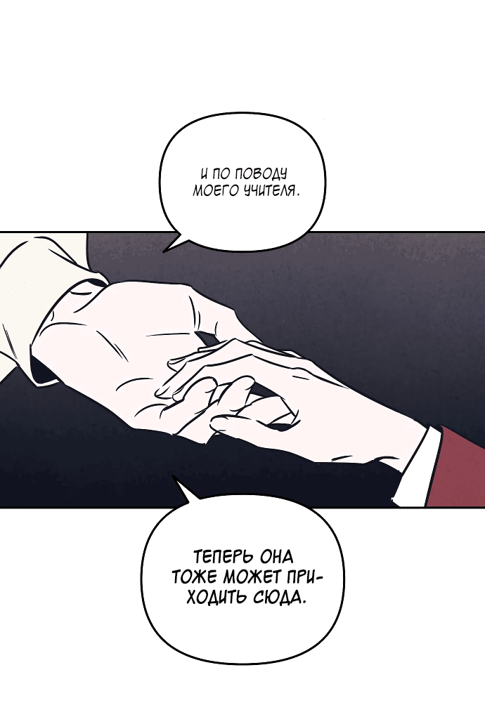 Read Одолжить огонек RU Manga Online