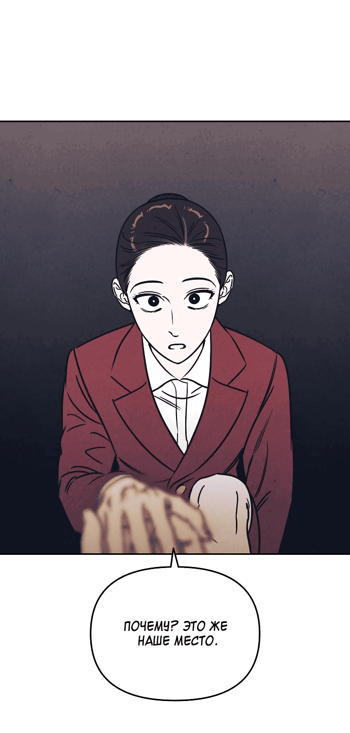 Read Одолжить огонек RU Manga Online