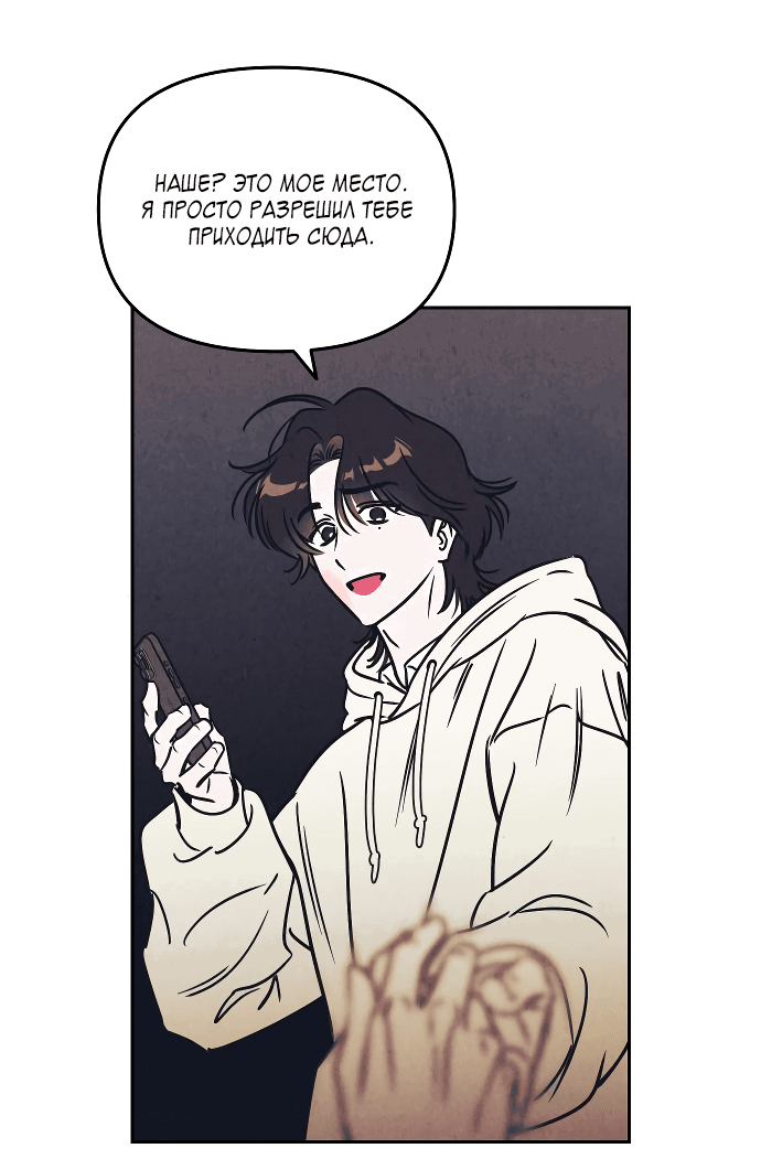 Read Одолжить огонек RU Manga Online