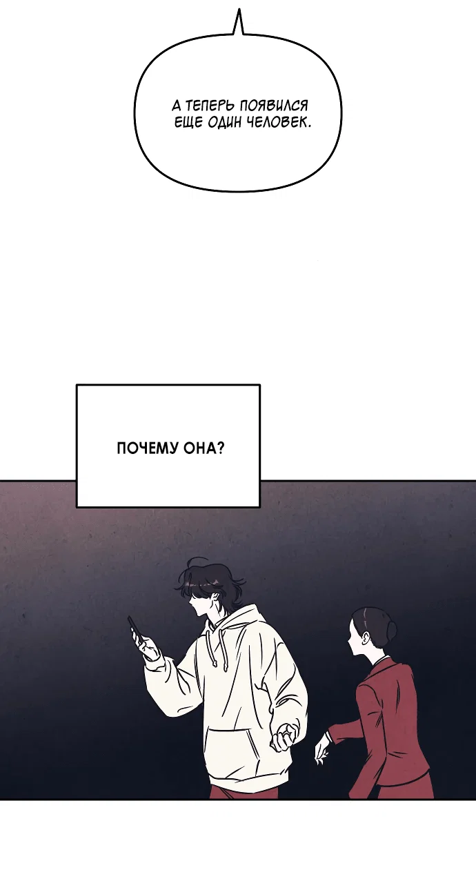 Read Одолжить огонек RU Manga Online