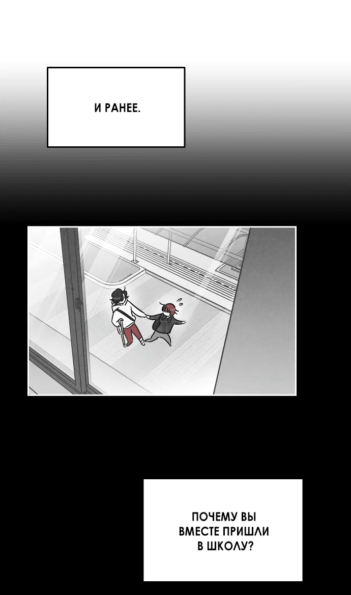 Read Одолжить огонек RU Manga Online
