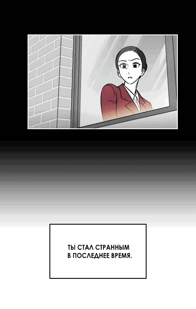 Read Одолжить огонек RU Manga Online