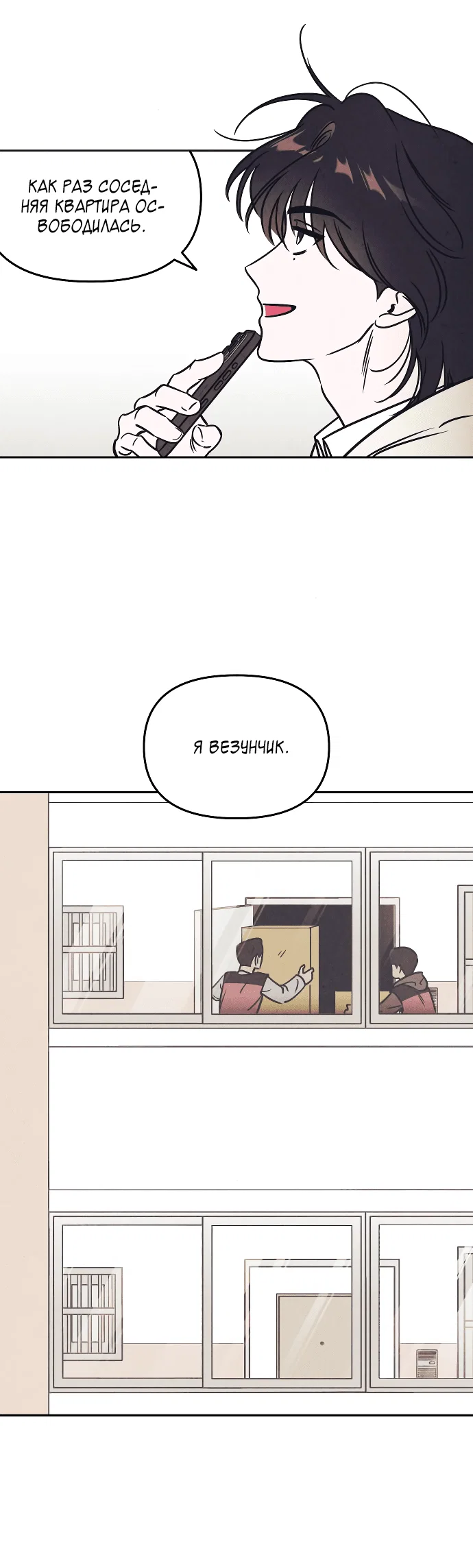 Read Одолжить огонек RU Manga Online