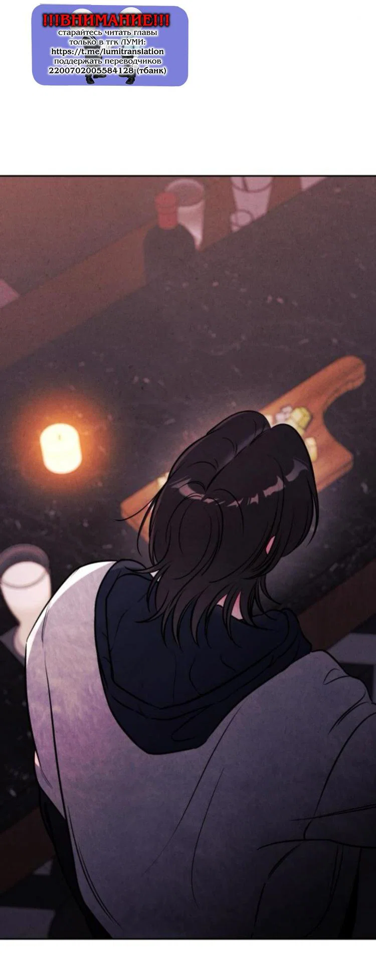 Read Одолжить огонек RU Manga Online