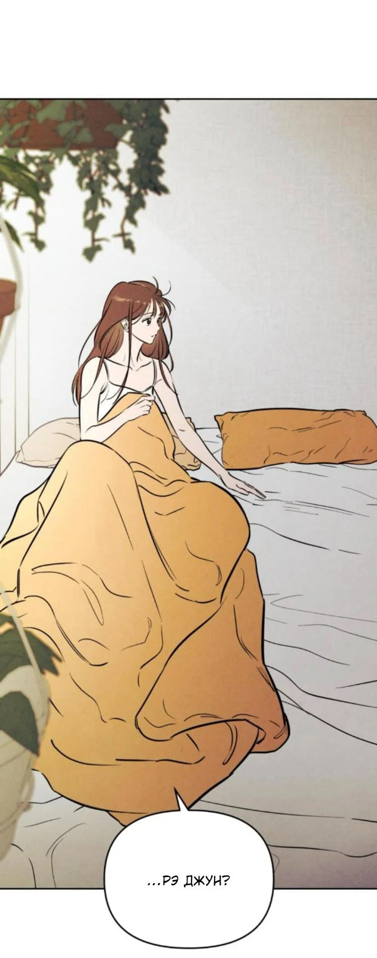 Read Одолжить огонек RU Manga Online