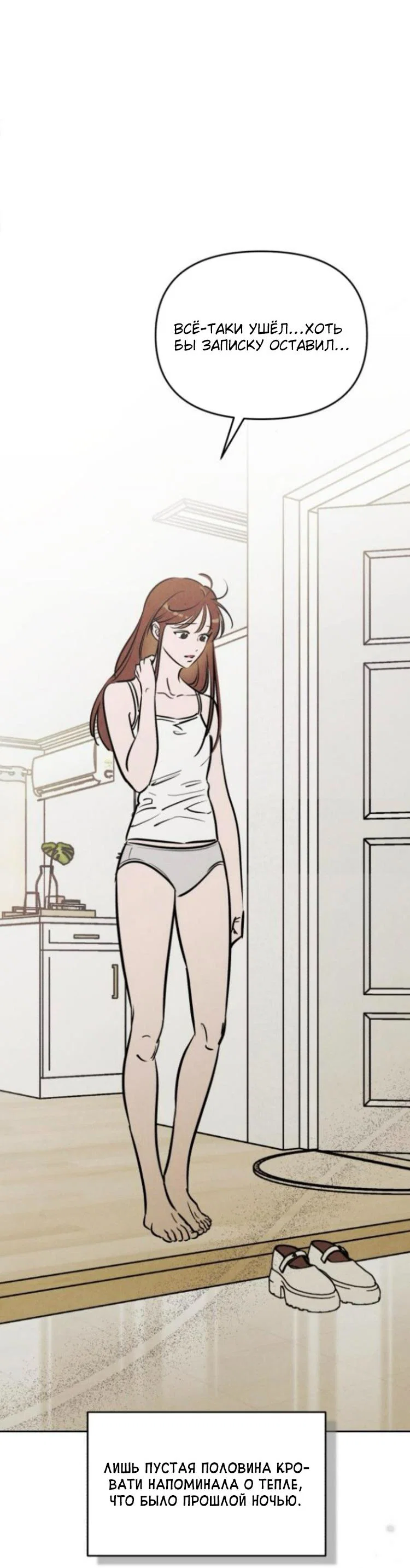 Read Одолжить огонек RU Manga Online