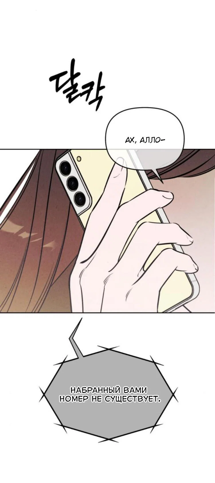 Read Одолжить огонек RU Manga Online