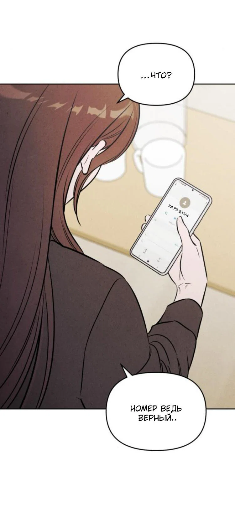 Read Одолжить огонек RU Manga Online